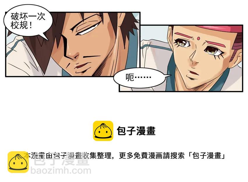 🍱殺手古德 888 校规 第5页