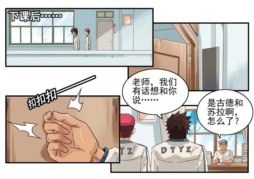 🍱殺手古德 888 校规 第6页