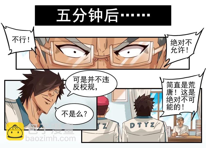 🍱殺手古德 888 校规 第7页