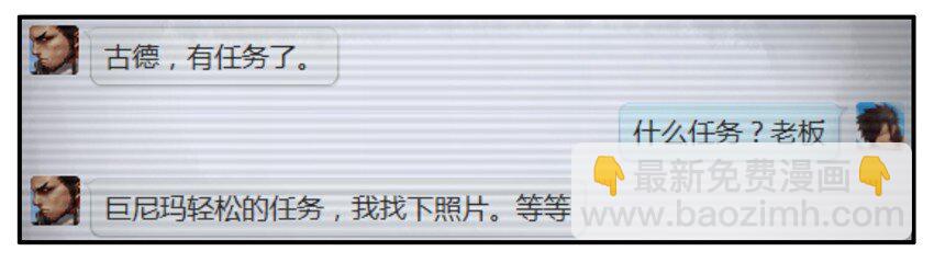 🍱殺手古德 097 大脚怪 第2页