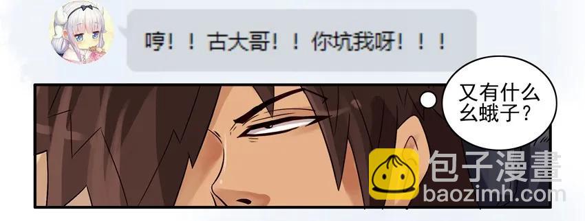 🍱殺手古德 890 牵线 第11页