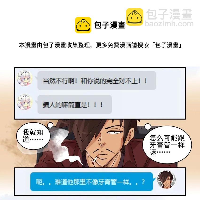 🍱殺手古德 890 牵线 第13页