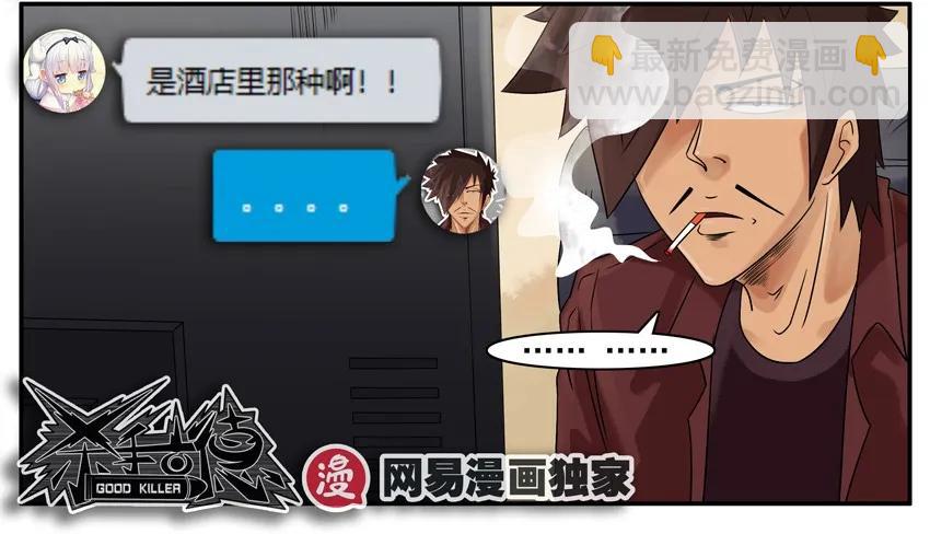 🍱殺手古德 890 牵线 第15页