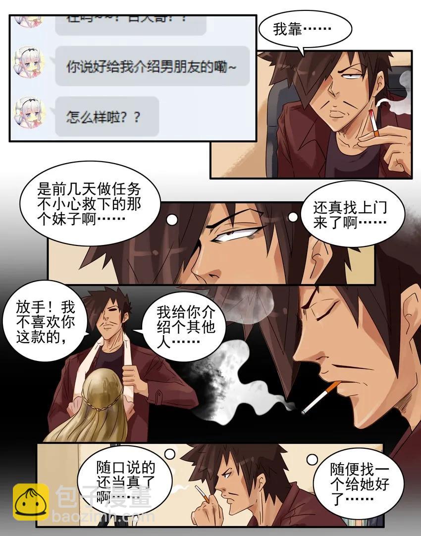 🍱殺手古德 890 牵线 第4页