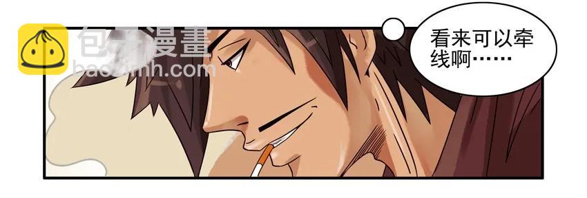 🍱殺手古德 890 牵线 第7页