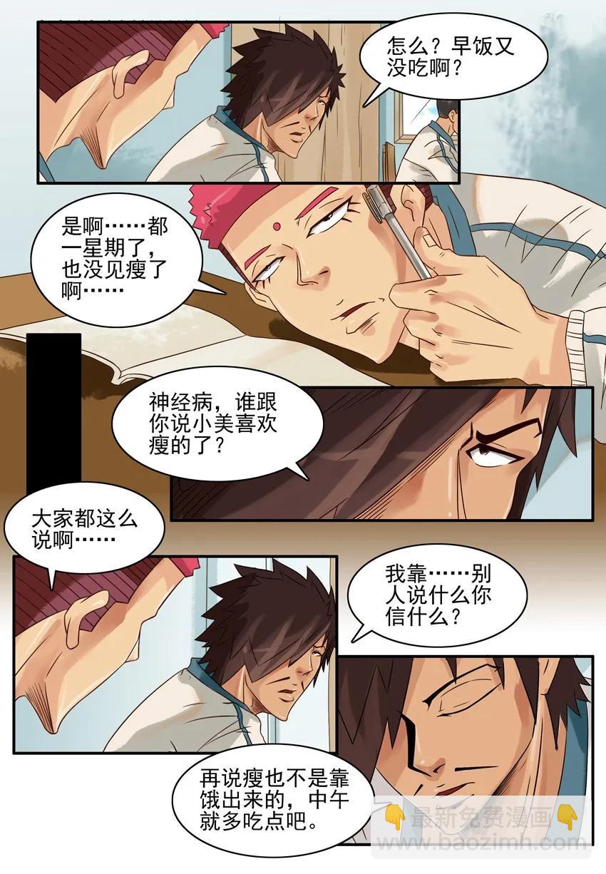 🍱殺手古德 894 举报 第3页