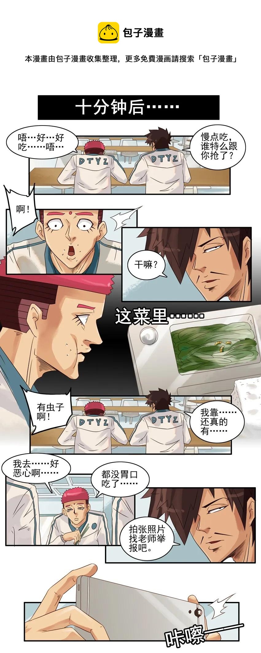 🍱殺手古德 894 举报 第5页