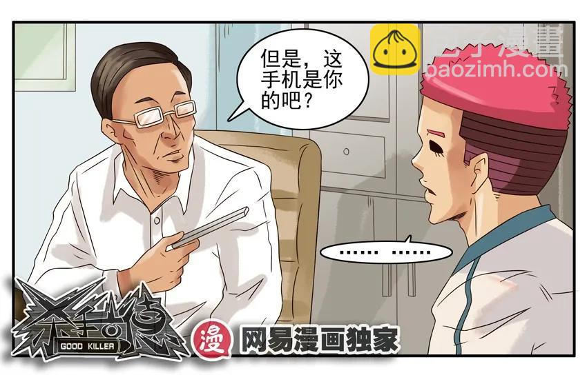 🍱殺手古德 894 举报 第7页