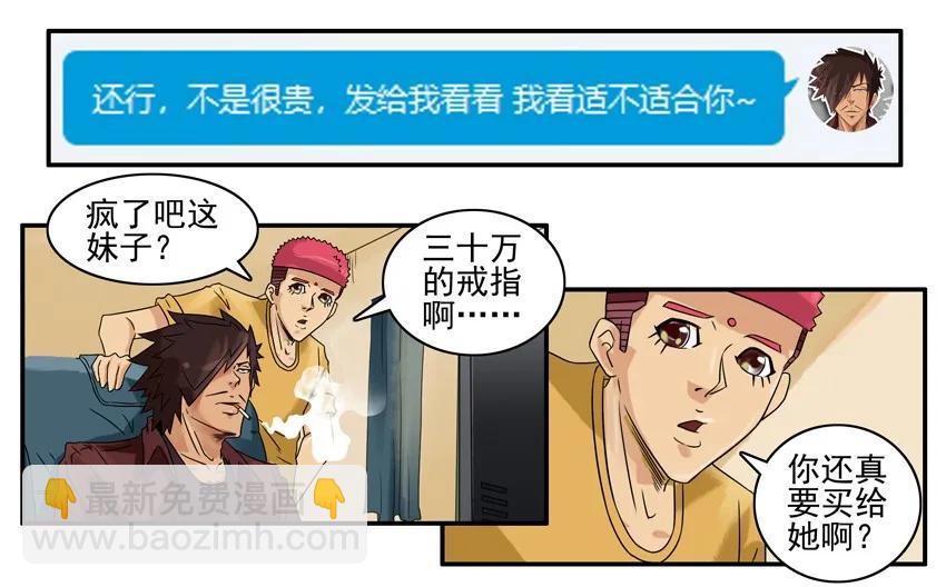 🍱殺手古德 896 大方 第11页