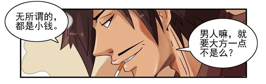 🍱殺手古德 896 大方 第12页