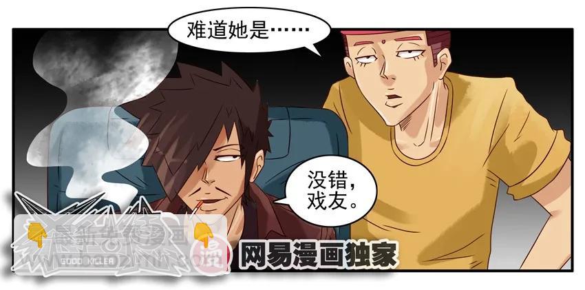 🍱殺手古德 896 大方 第14页