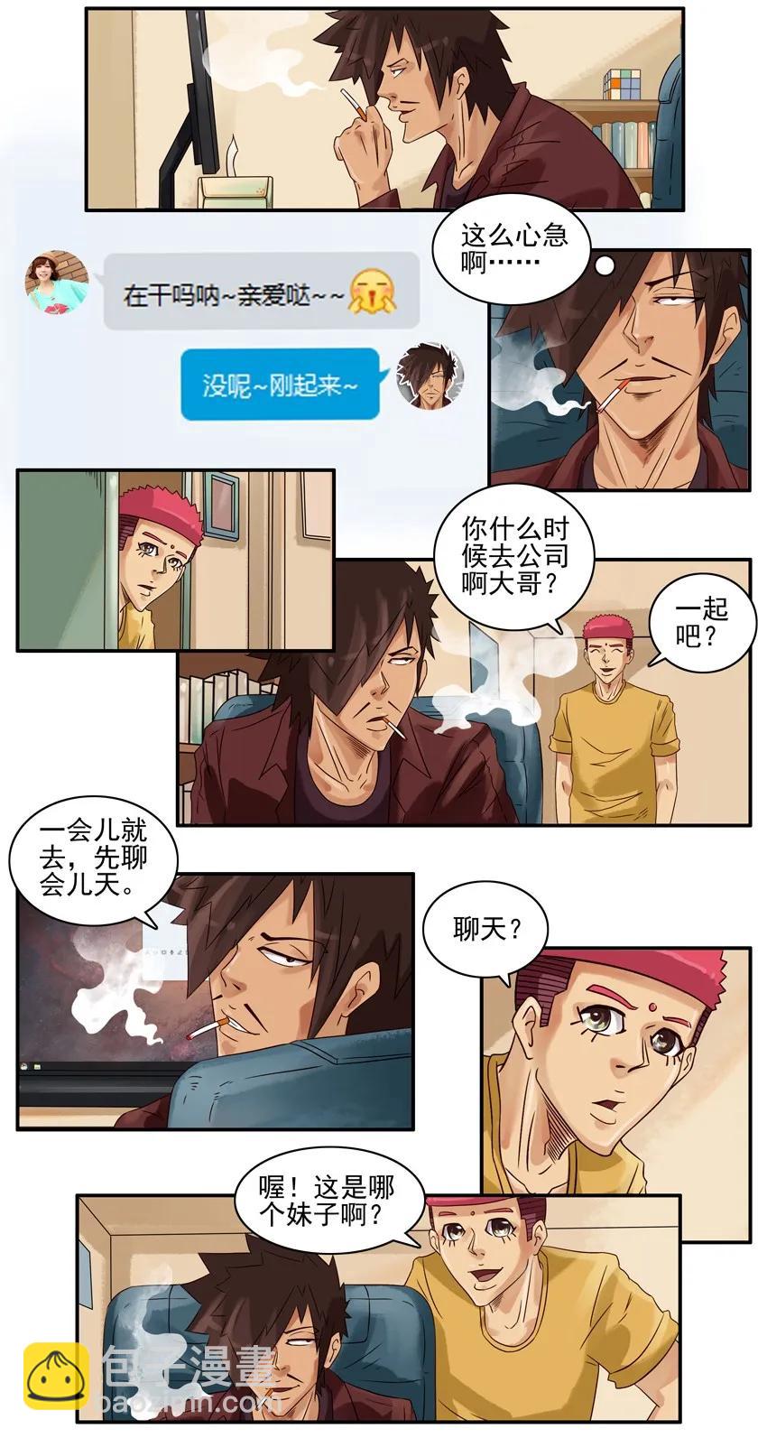 🍱殺手古德 896 大方 第3页