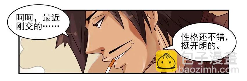 🍱殺手古德 896 大方 第4页