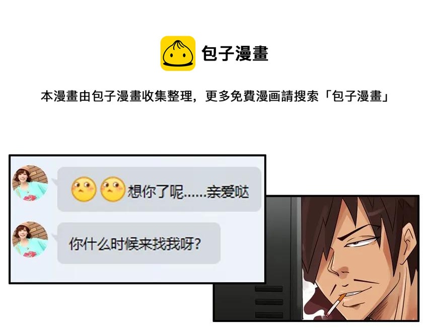 🍱殺手古德 896 大方 第5页
