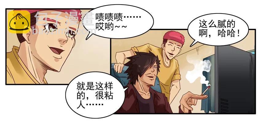🍱殺手古德 896 大方 第7页