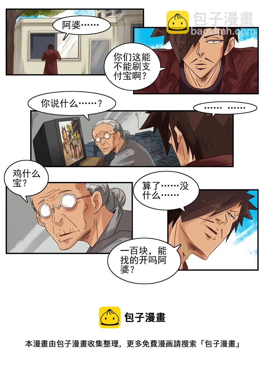 🍱殺手古德 899 零钱 第5页