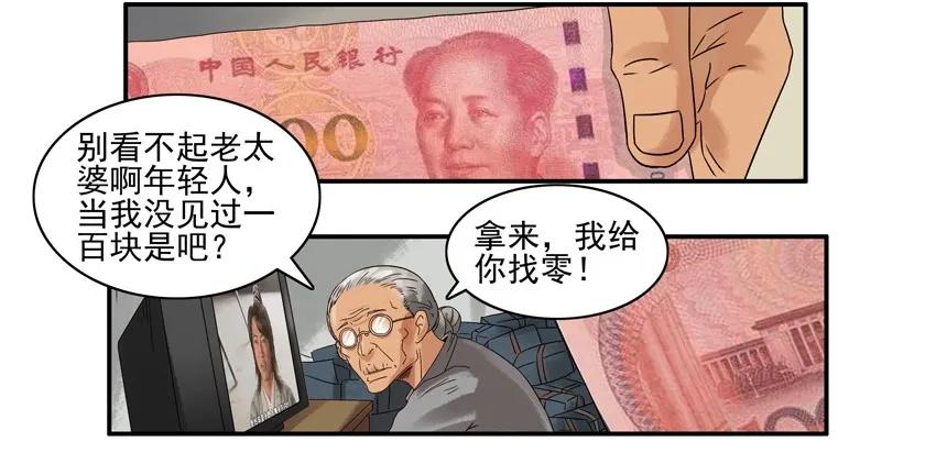 🍱殺手古德 899 零钱 第6页