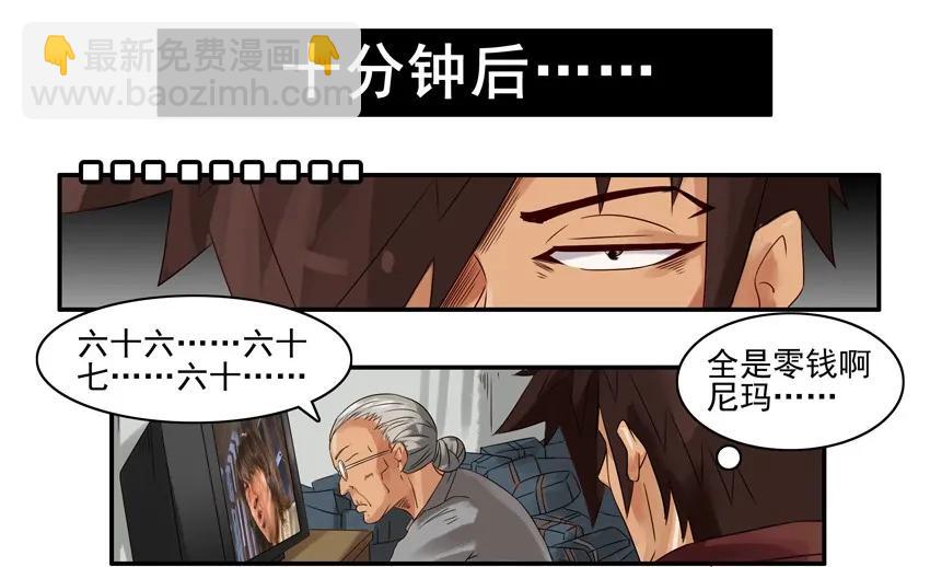 🍱殺手古德 899 零钱 第7页