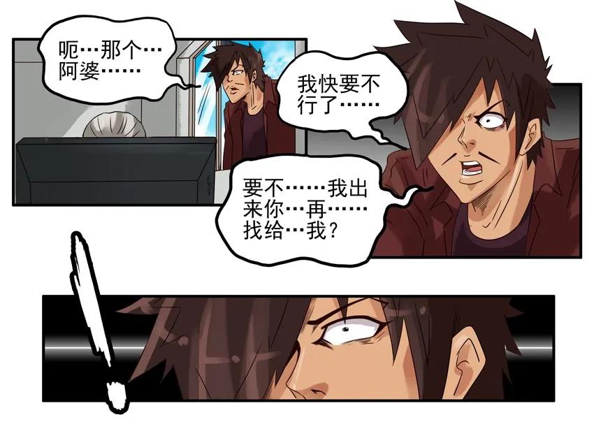 🍱殺手古德 899 零钱 第8页