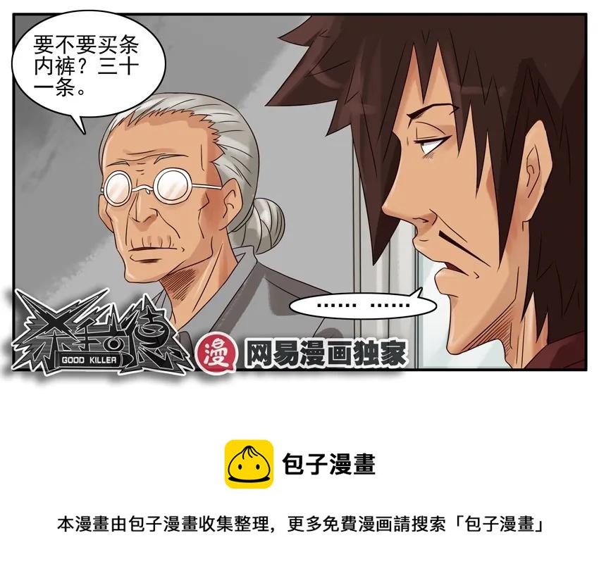 🍱殺手古德 899 零钱 第9页