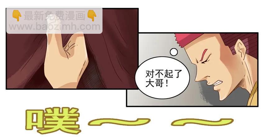 🍱殺手古德 901 忍不住 第11页