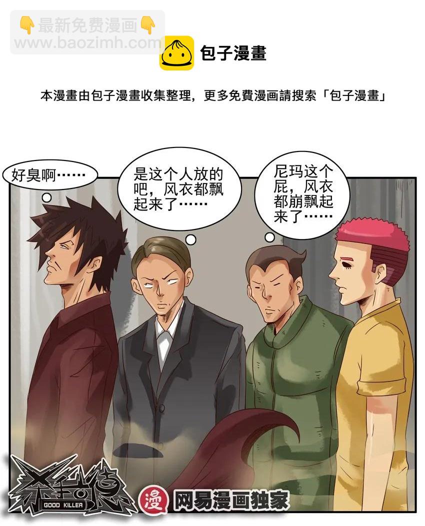 🍱殺手古德 901 忍不住 第13页