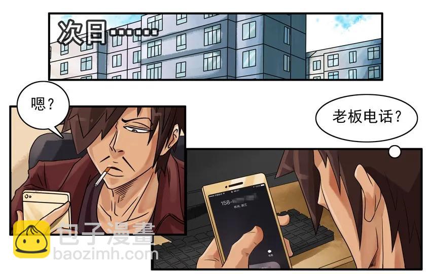 🍱殺手古德 901 忍不住 第4页