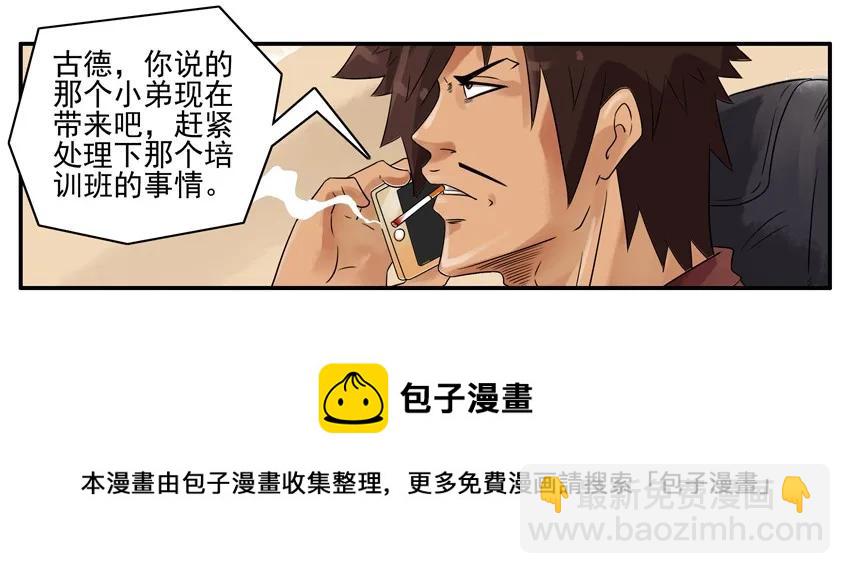 🍱殺手古德 901 忍不住 第5页