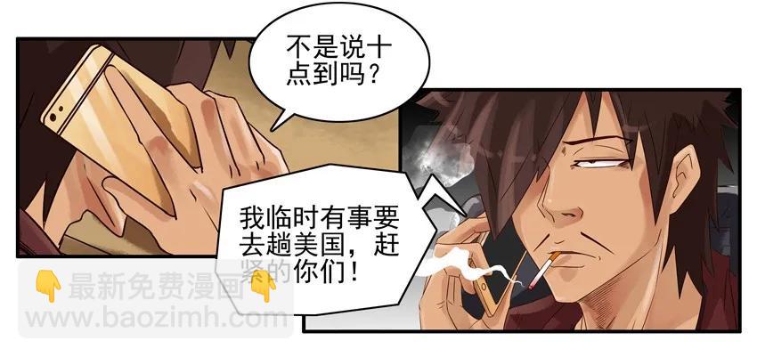🍱殺手古德 901 忍不住 第6页