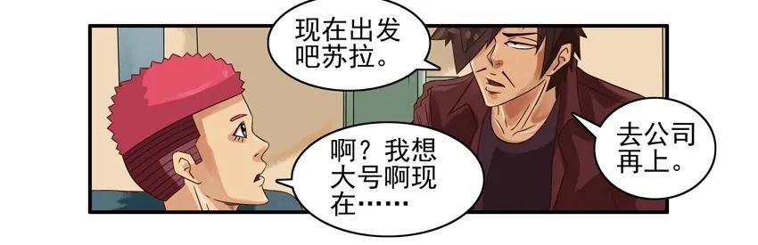 🍱殺手古德 901 忍不住 第7页