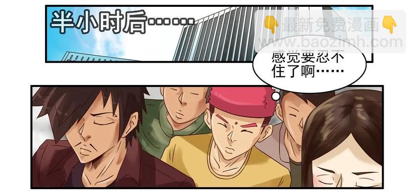 🍱殺手古德 901 忍不住 第8页