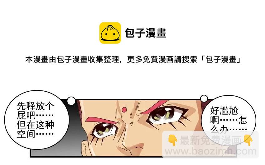 🍱殺手古德 901 忍不住 第9页