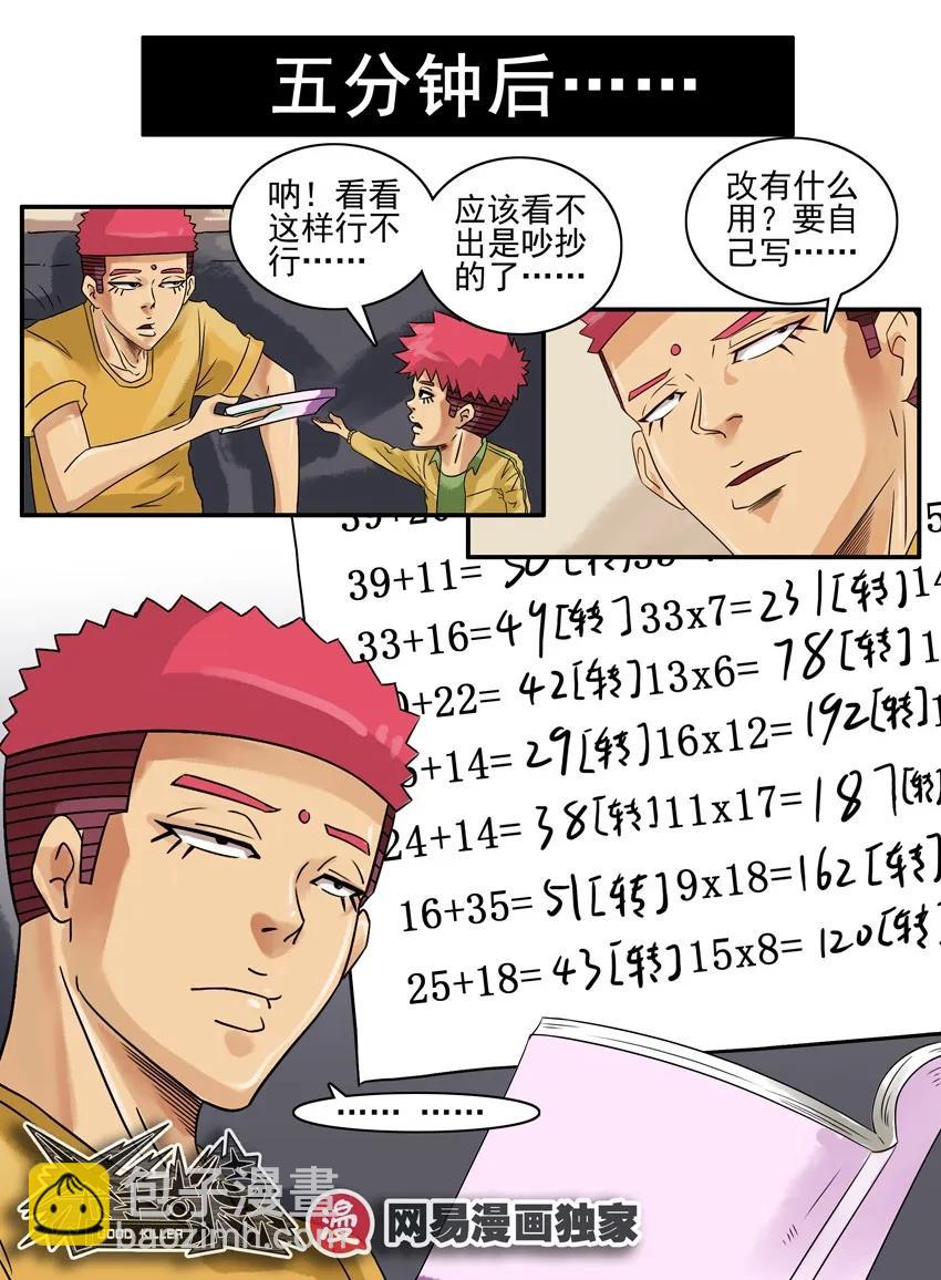 🍱殺手古德 903 抄袭 第10页