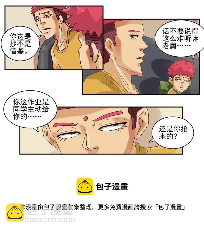 🍱殺手古德 903 抄袭 第5页