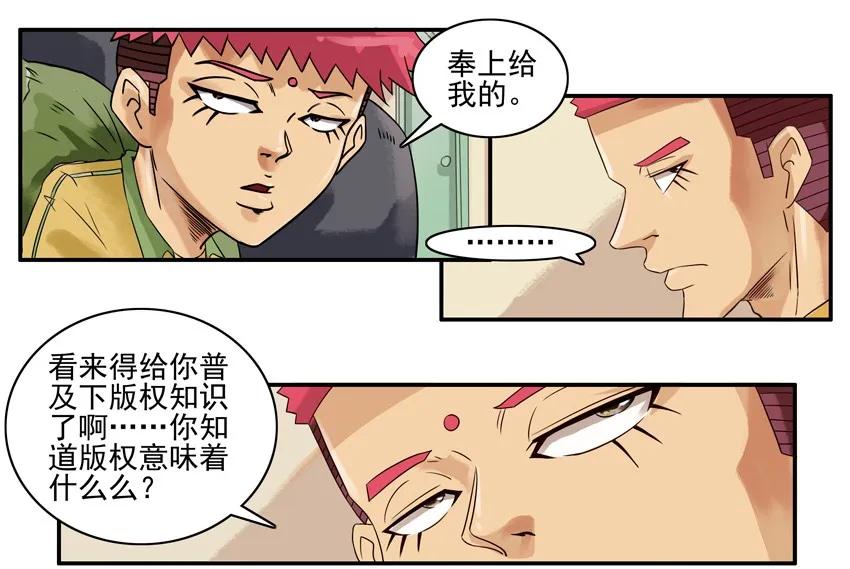 🍱殺手古德 903 抄袭 第6页