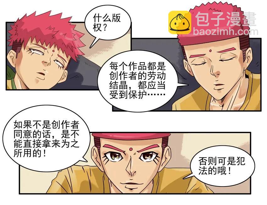 🍱殺手古德 903 抄袭 第7页
