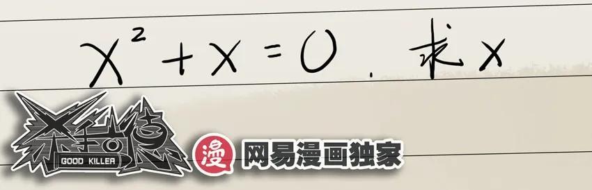🍱殺手古德 905 真相 第10页