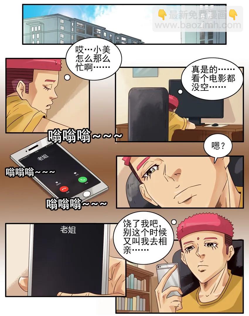 🍱殺手古德 905 真相 第2页