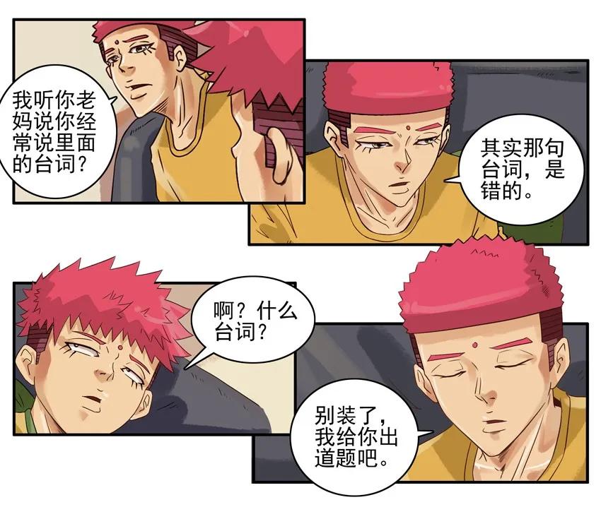 🍱殺手古德 905 真相 第7页