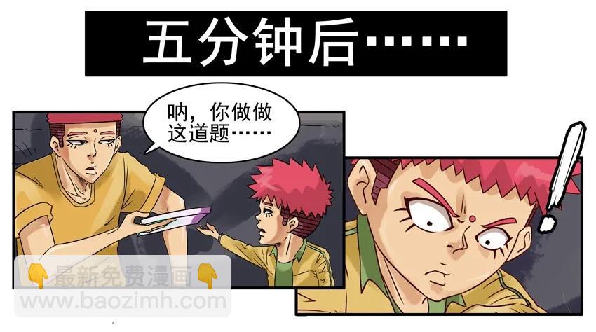 🍱殺手古德 905 真相 第8页