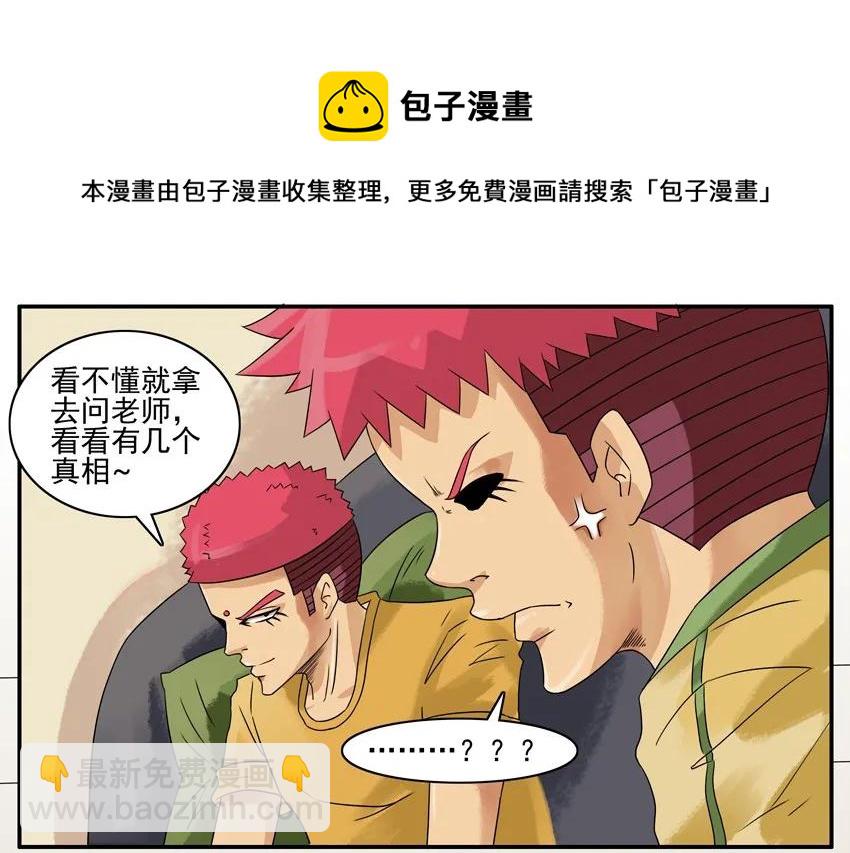 🍱殺手古德 905 真相 第9页