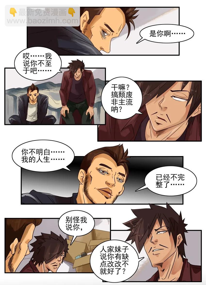 🍱殺手古德 907 搞砸 第11页