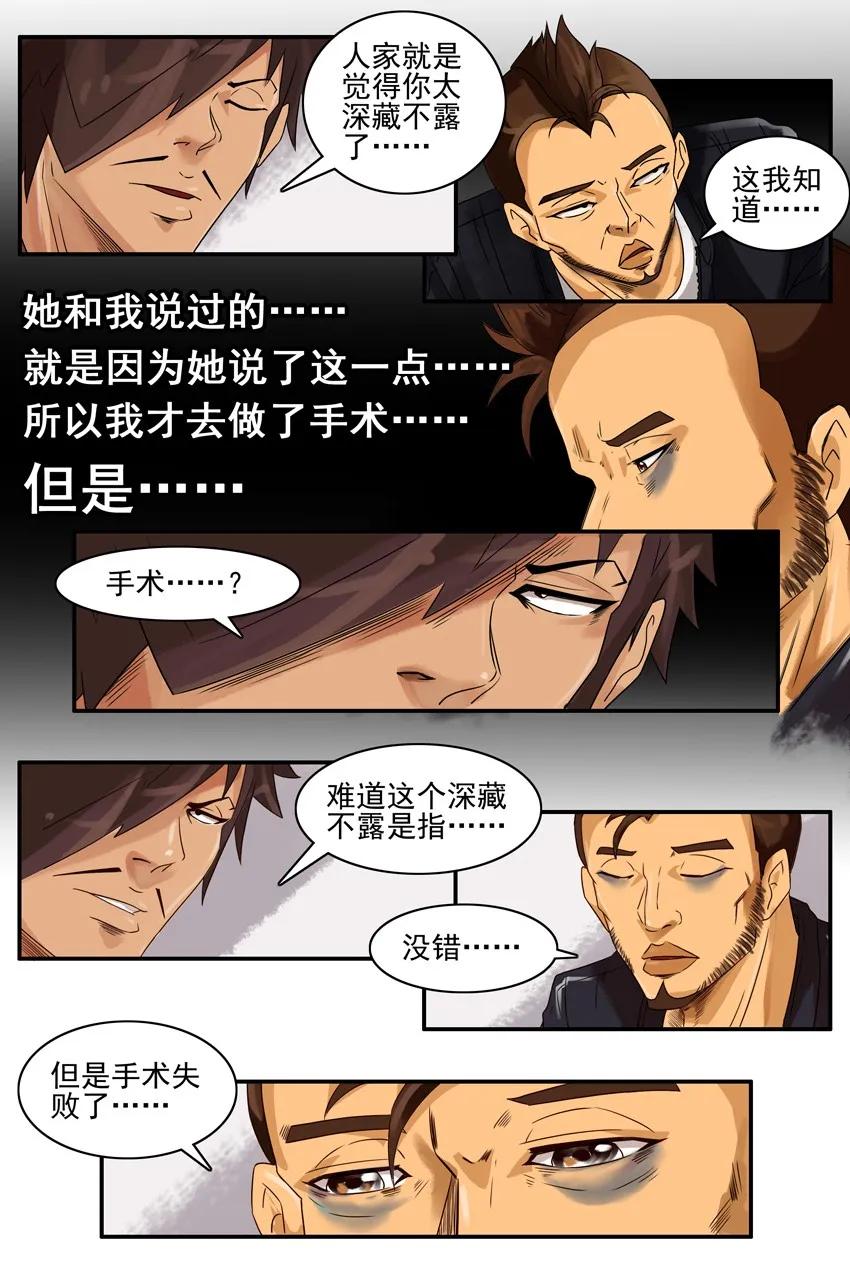 🍱殺手古德 907 搞砸 第12页