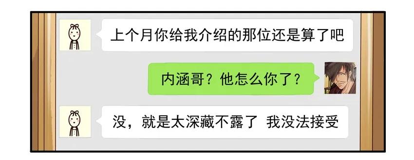 🍱殺手古德 907 搞砸 第4页