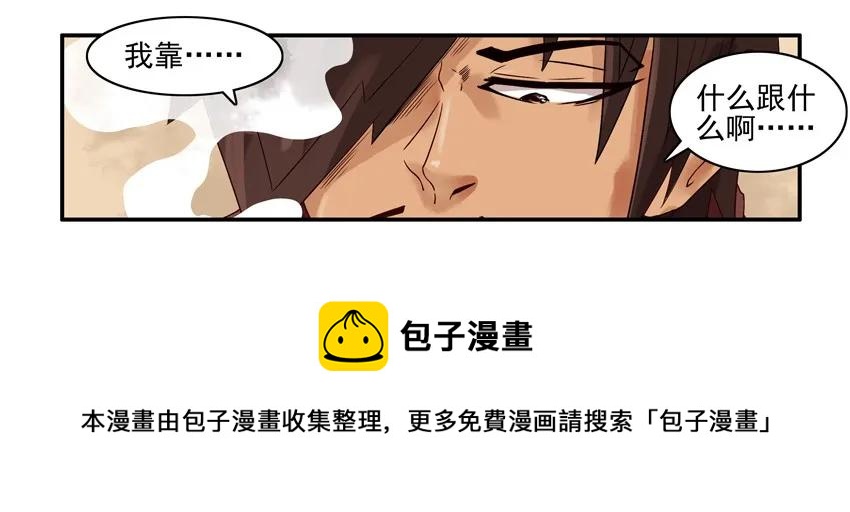 🍱殺手古德 907 搞砸 第5页