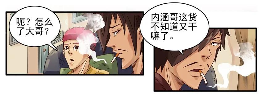 🍱殺手古德 907 搞砸 第6页