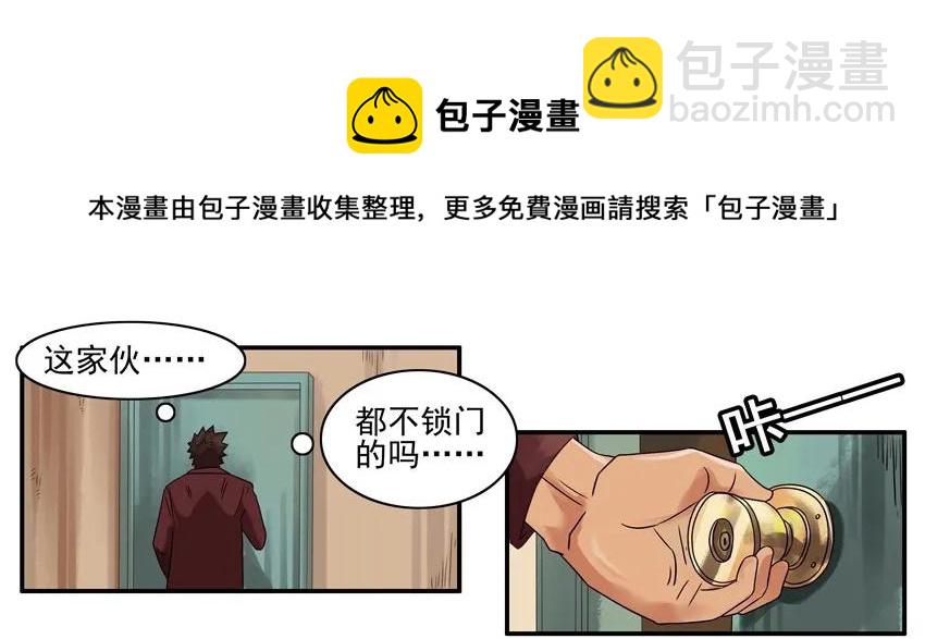 🍱殺手古德 907 搞砸 第9页