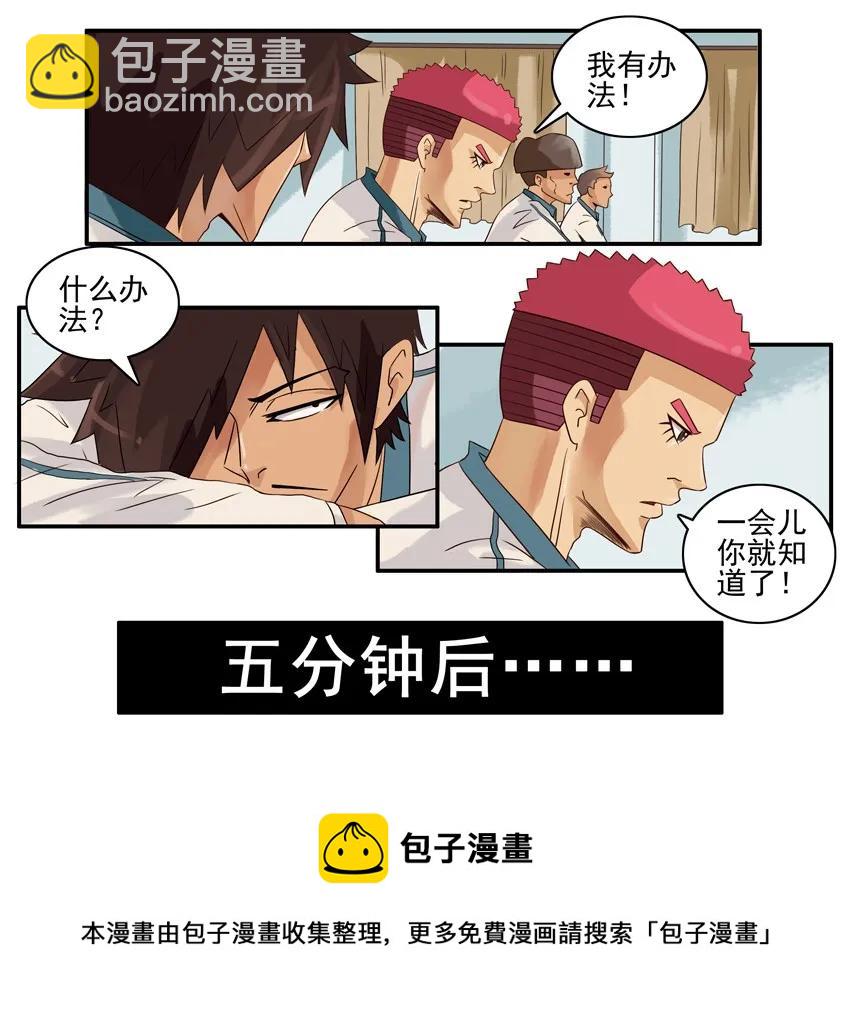 🍱殺手古德 909 防偷 第5页