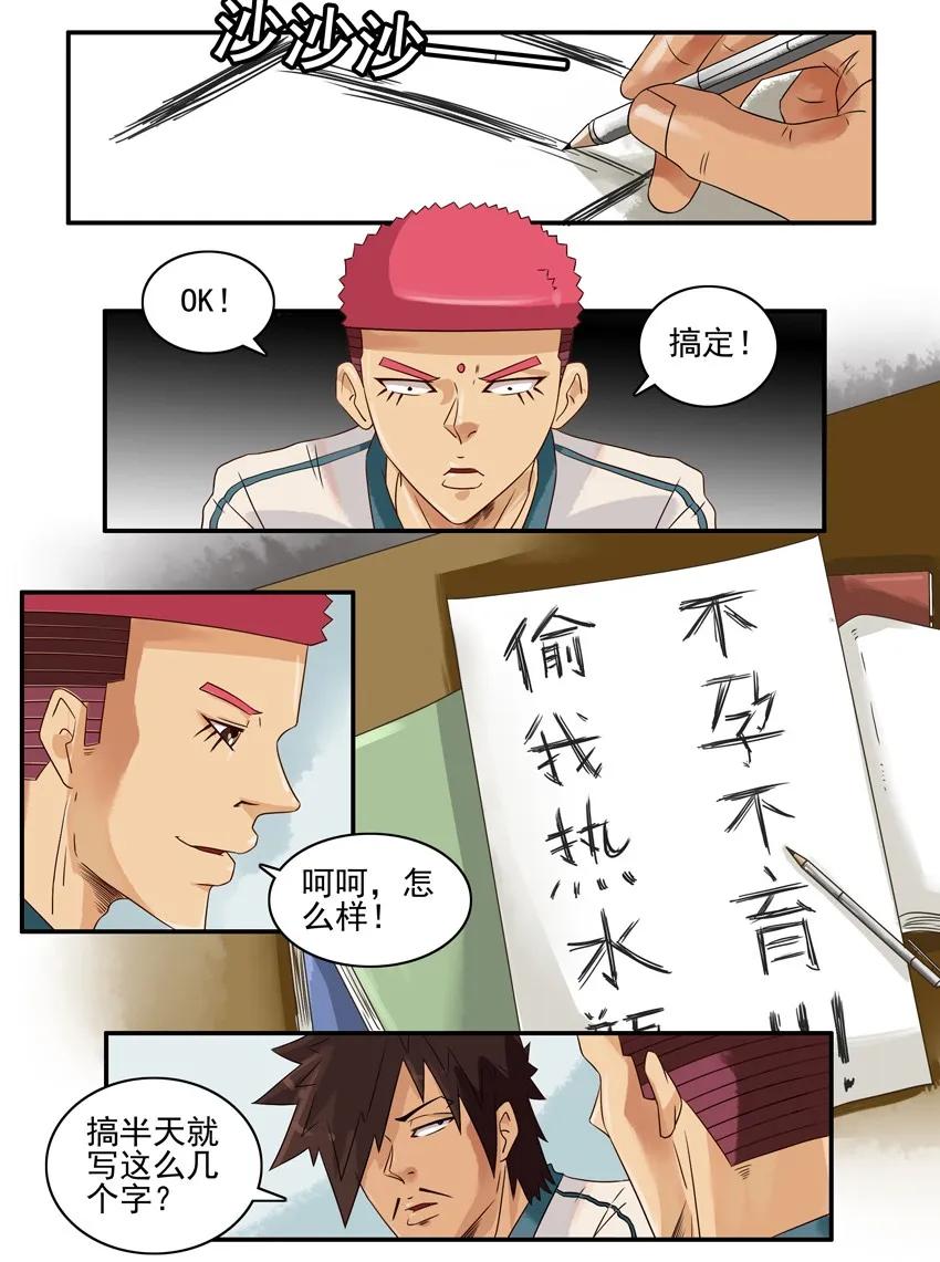 🍱殺手古德 909 防偷 第6页