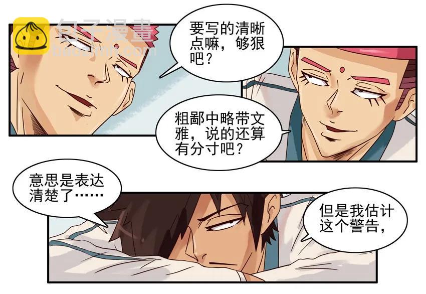 🍱殺手古德 909 防偷 第7页